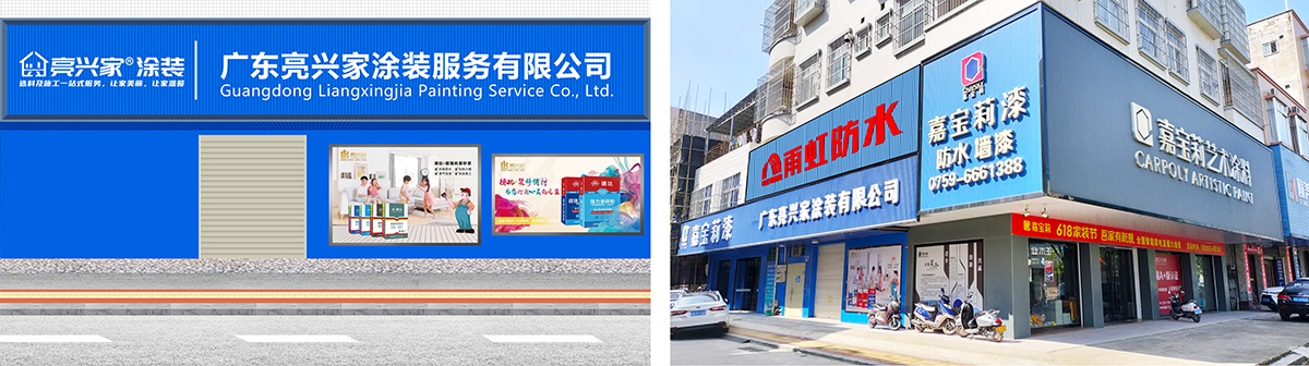 公司門店.2.jpg